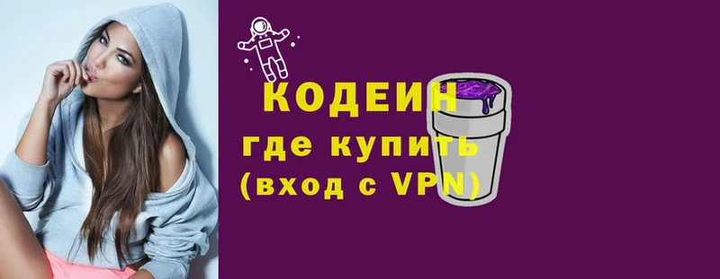 Codein Purple Drank  Новоаннинский 